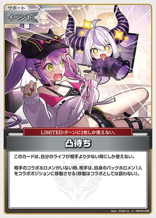 Amazon.co.jp: hololive OFFICIAL CARD GAME エリートスパーク 凸待ち
